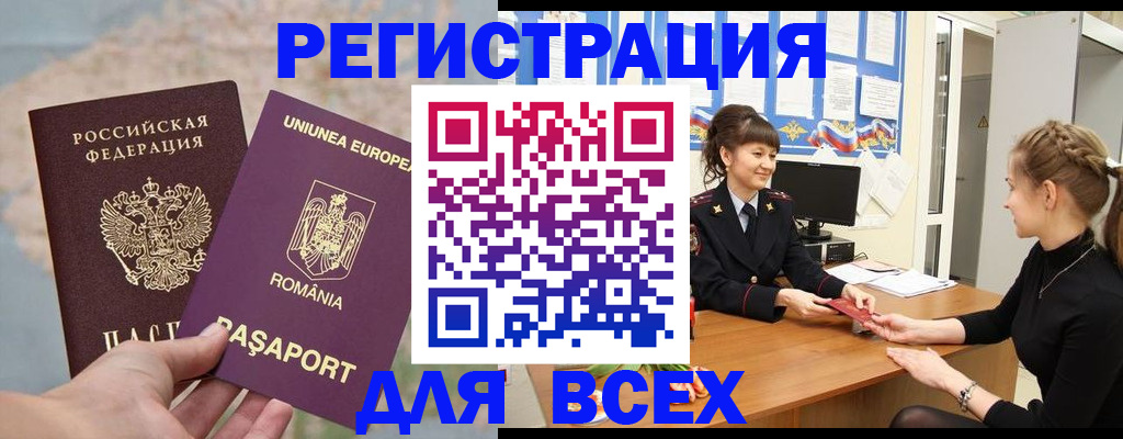 временная регистрация госуслуги в Осе