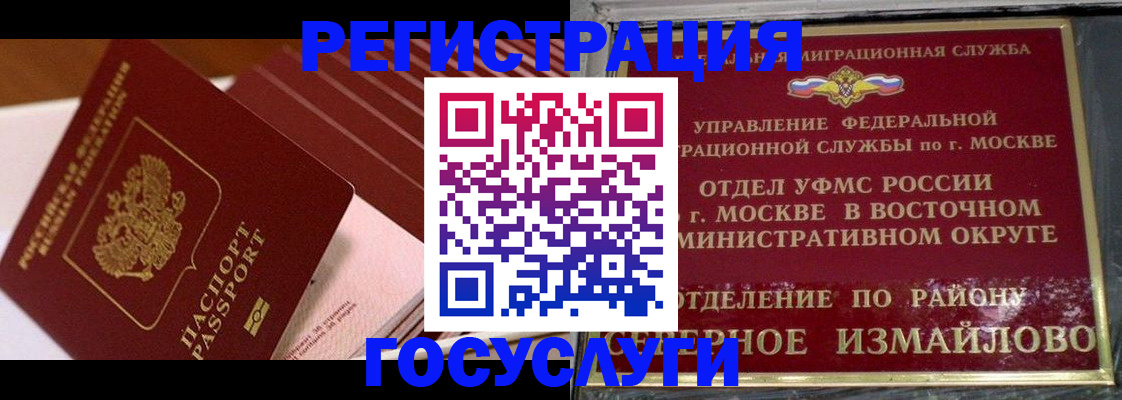 прописка иностранных граждан в Осе