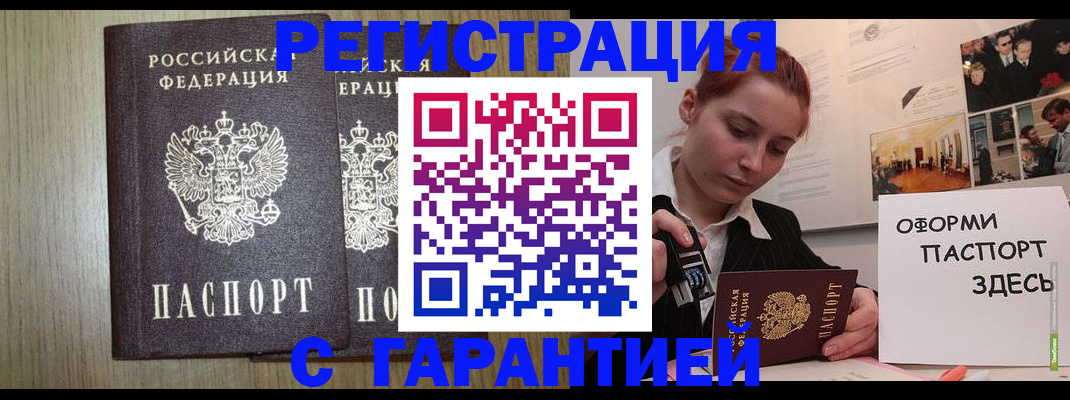прописка поиск в Осе