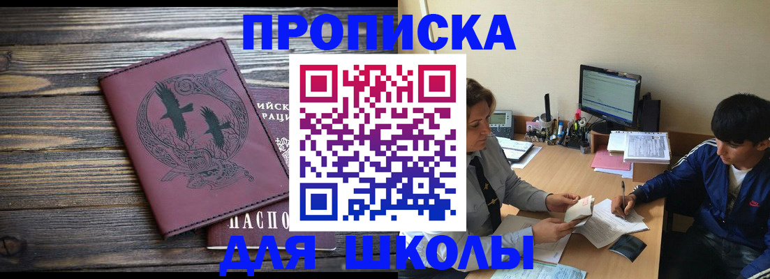 прописка регистрация в Осе